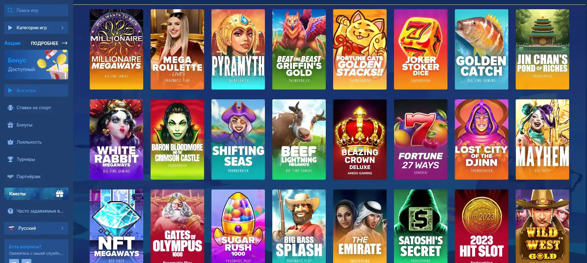 Слоты и бонусы Why casino